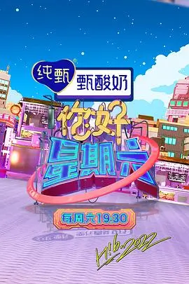 城市味觉 美食综艺推荐