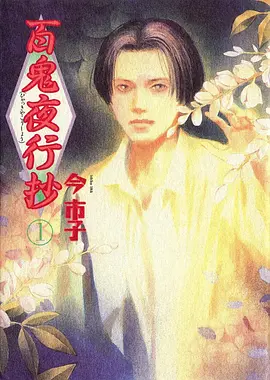机械花园 动漫全集